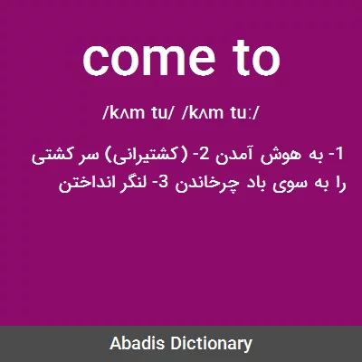 معنی come to